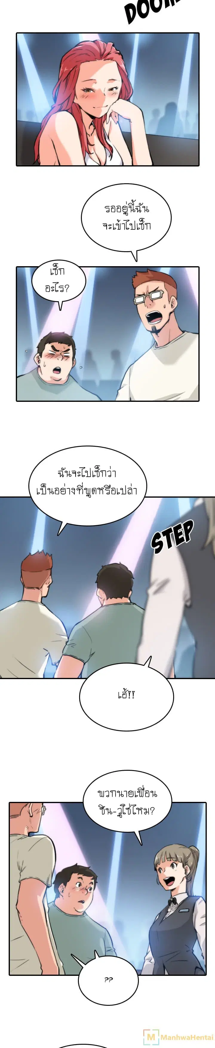 The Spot Master ตอนที่ 36 หน้า 2