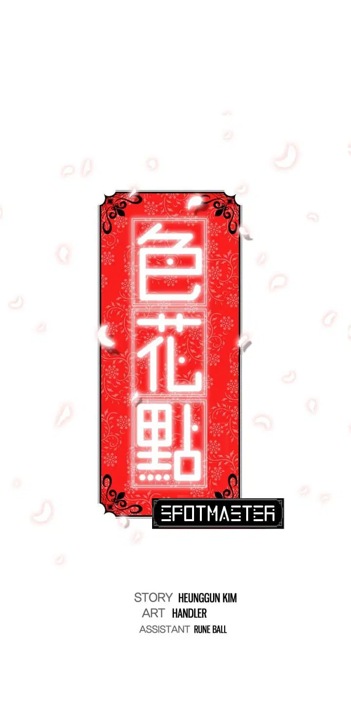 The Spot Master ตอนที่ 37 หน้า 1
