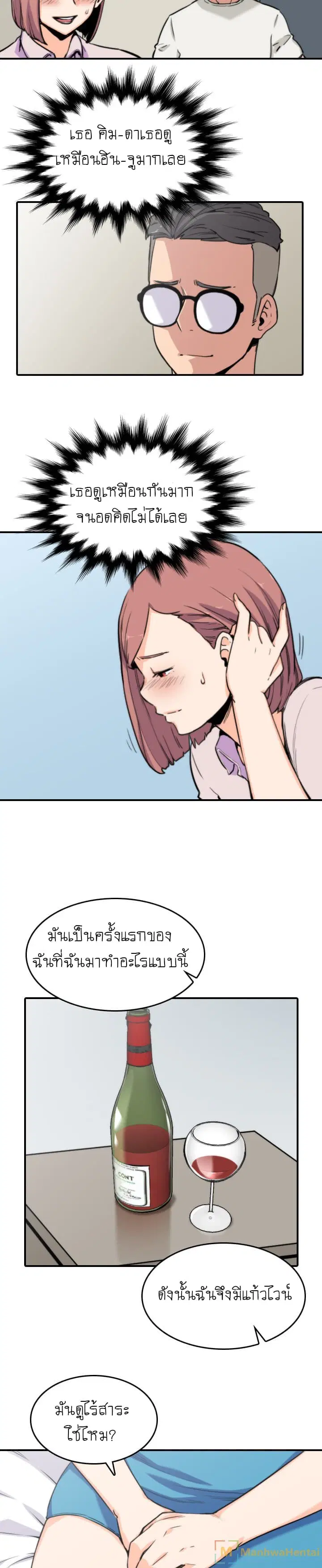 The Spot Master ตอนที่ 38 หน้า 2