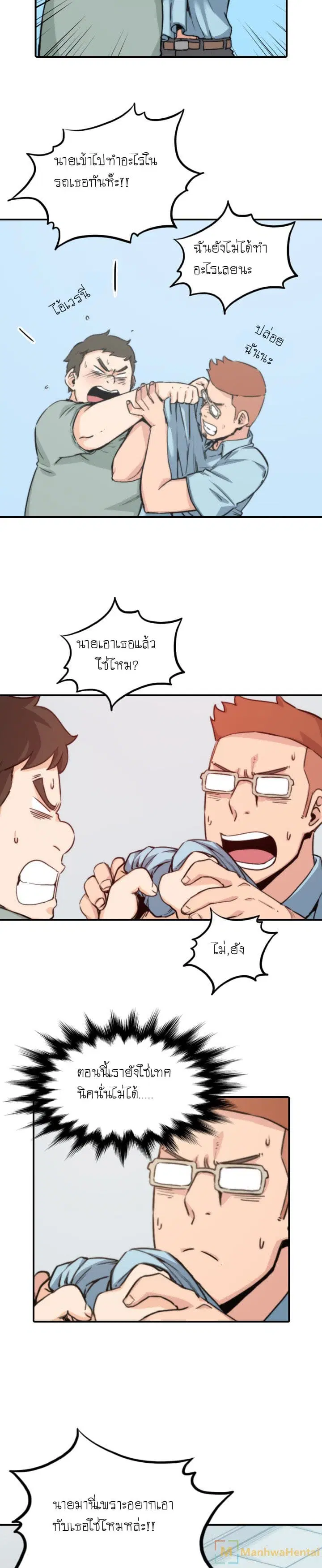The Spot Master ตอนที่ 40 หน้า 2