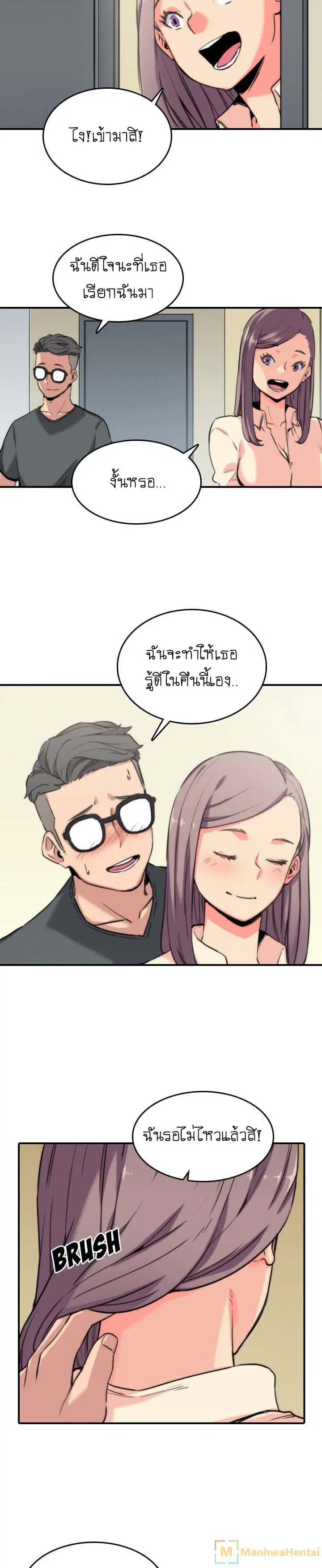 The Spot Master ตอนที่ 42 หน้า 2
