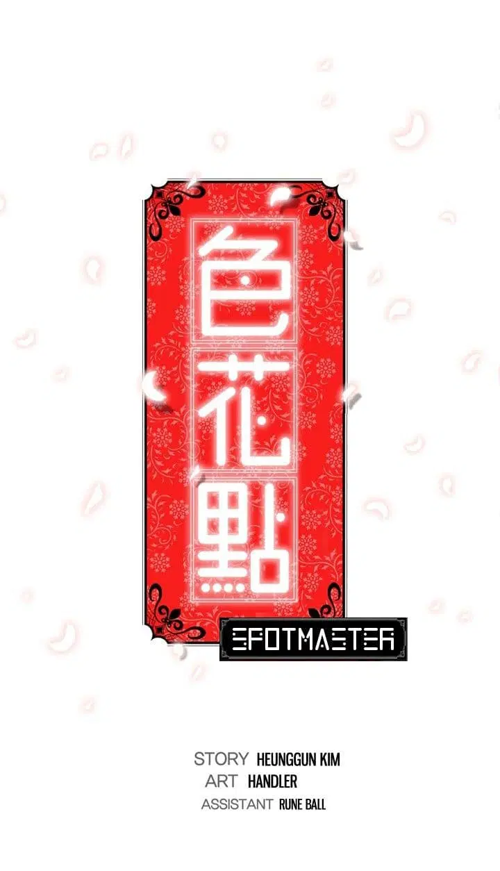 The Spot Master ตอนที่ 43 หน้า 1