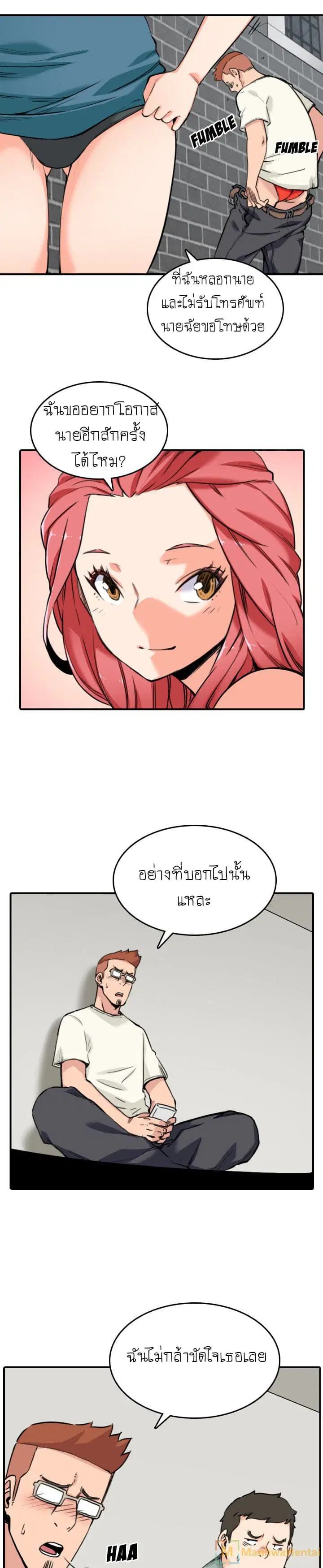 The Spot Master ตอนที่ 48 หน้า 3