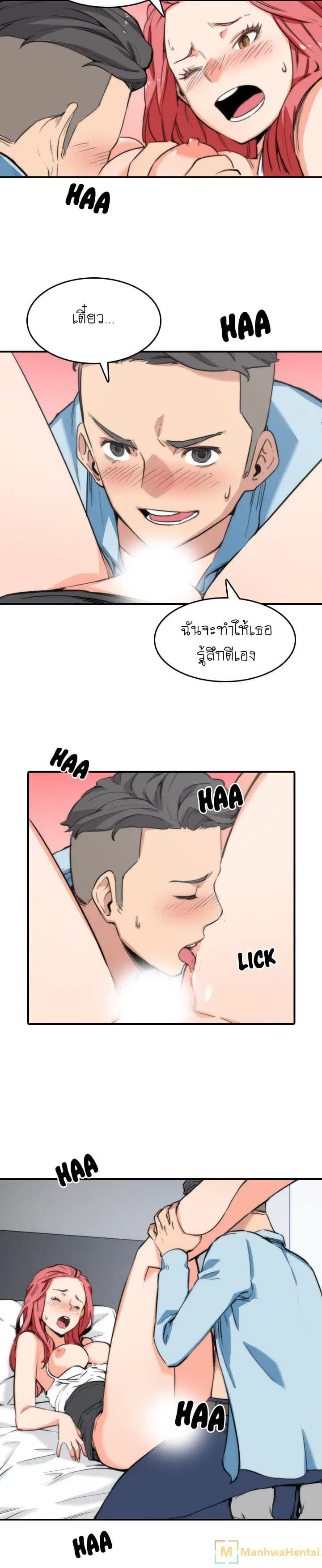 The Spot Master ตอนที่ 50 หน้า 3