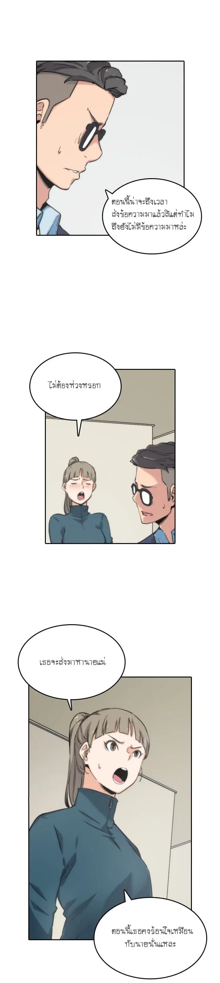 The Spot Master ตอนที่ 53 หน้า 2