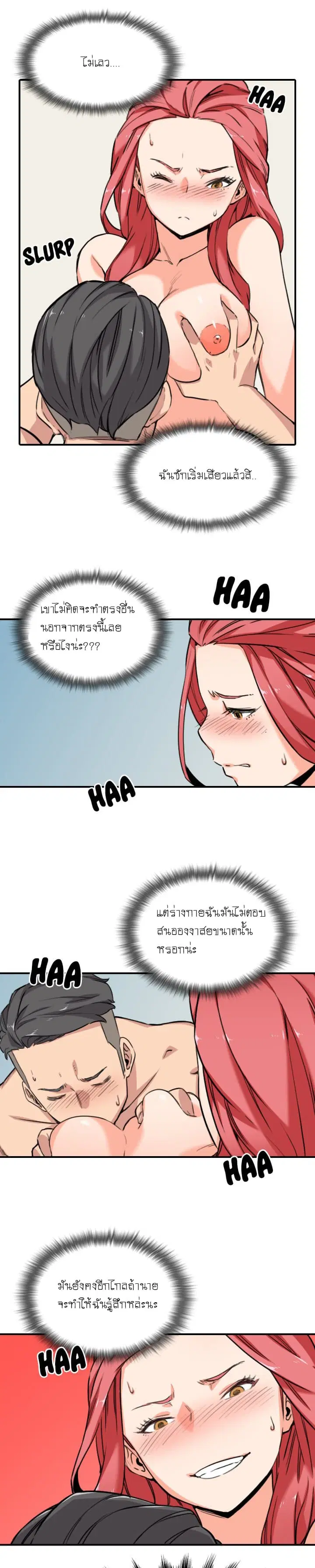 The Spot Master ตอนที่ 54 หน้า 2