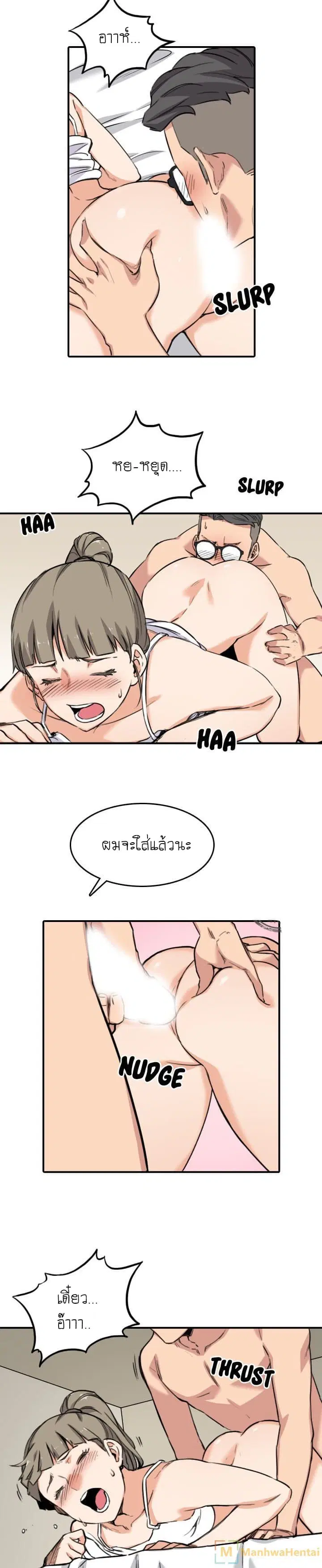 The Spot Master ตอนที่ 59 หน้า 3