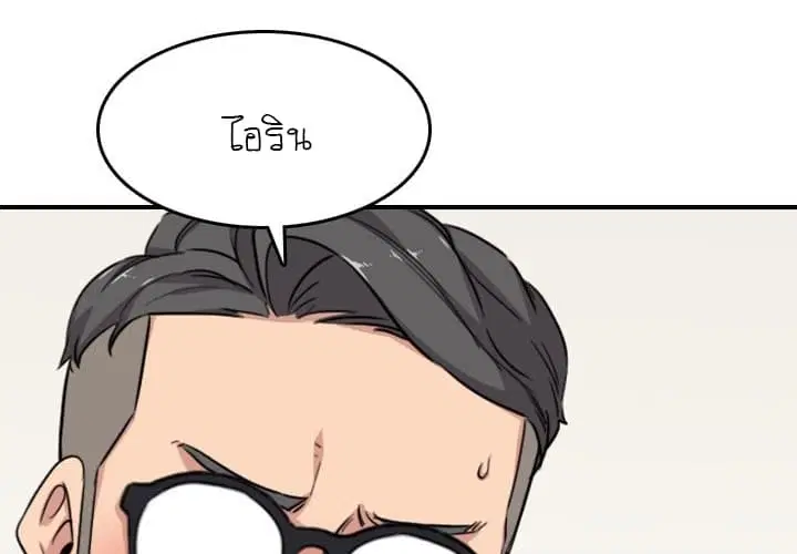 The Spot Master ตอนที่ 60 หน้า 1