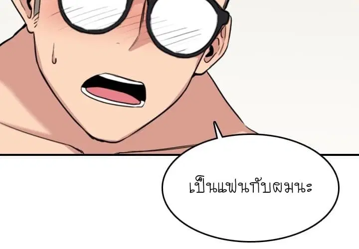 The Spot Master ตอนที่ 60 หน้า 2