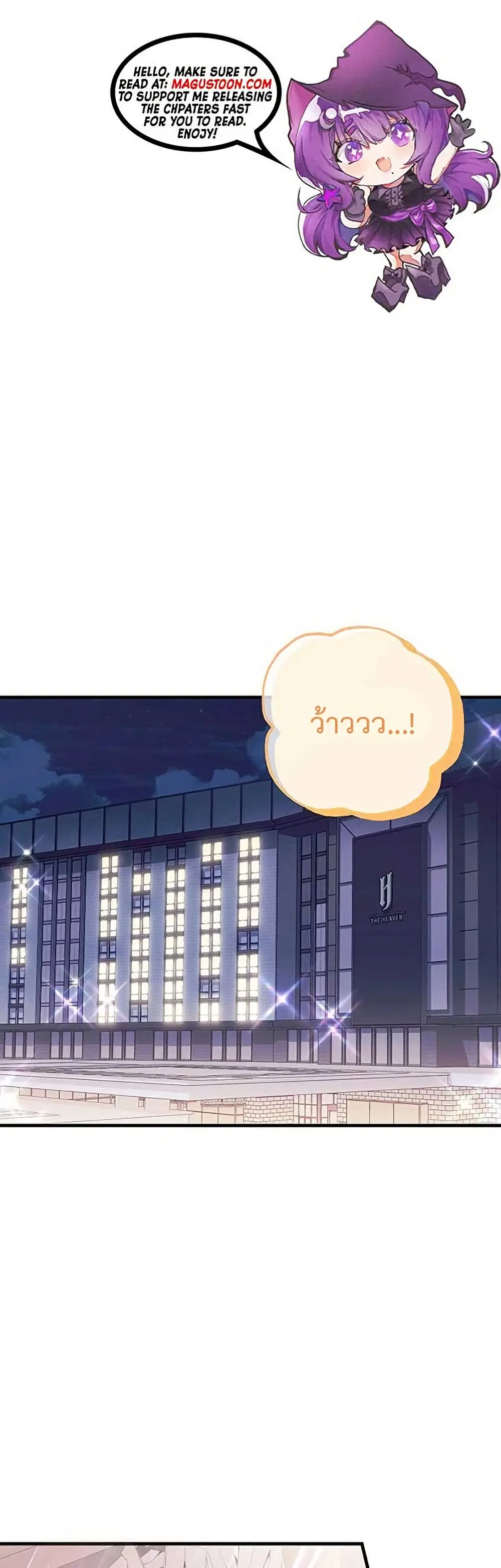 The SSS-Class Cafe in Front of the Dungeon ตอนที่ 10 หน้า 1