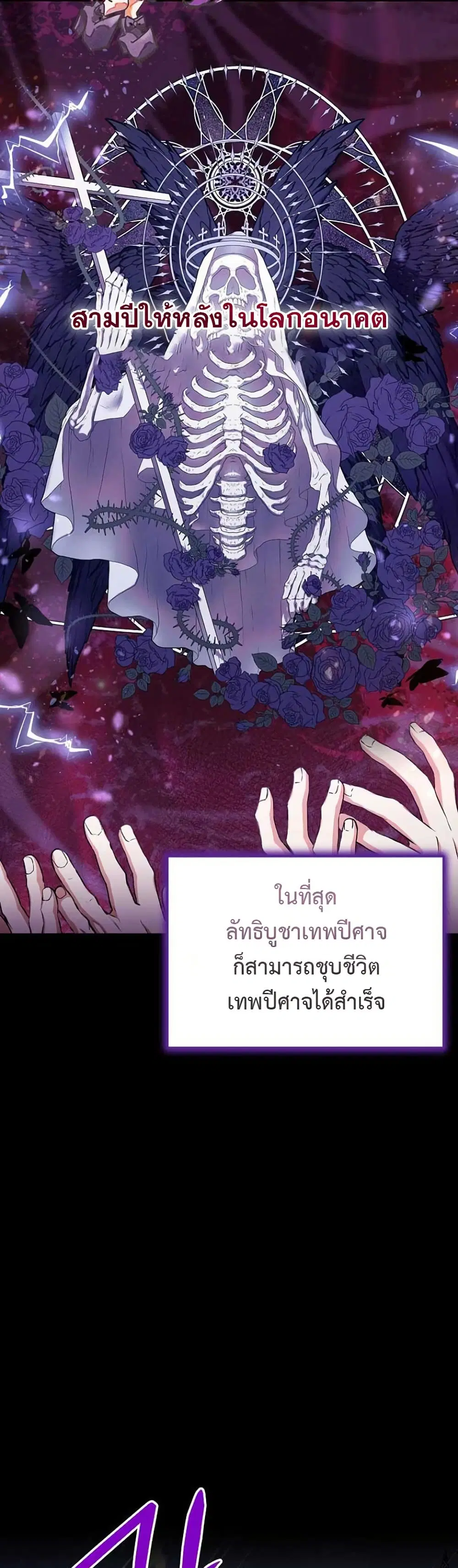 The SSS-Class Cafe in Front of the Dungeon ตอนที่ 12 หน้า 1