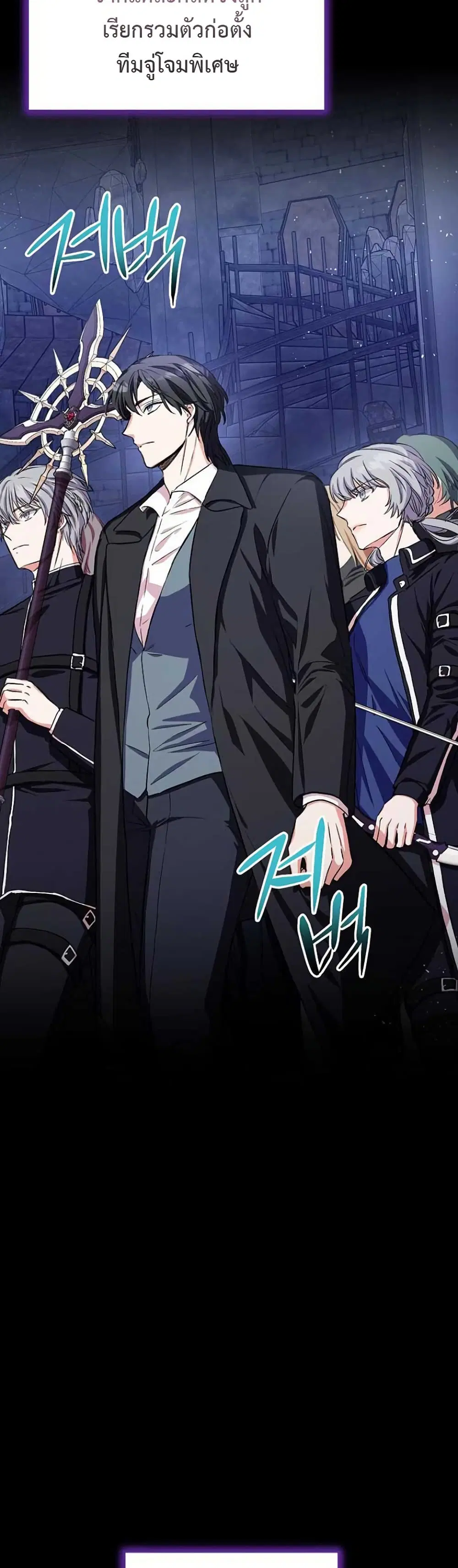 The SSS-Class Cafe in Front of the Dungeon ตอนที่ 12 หน้า 3