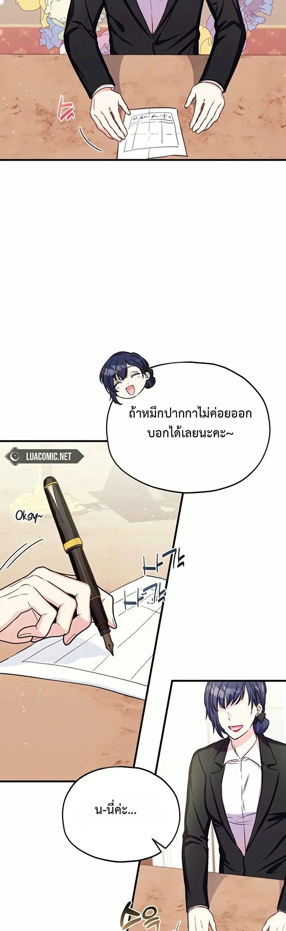 The SSS-Class Cafe in Front of the Dungeon ตอนที่ 14 หน้า 3
