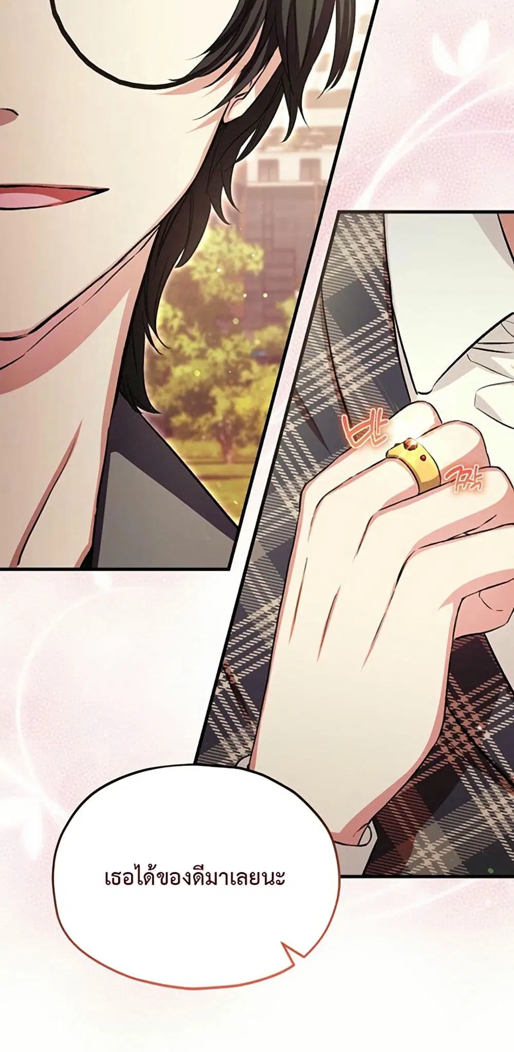 The SSS-Class Cafe in Front of the Dungeon ตอนที่ 15 หน้า 3