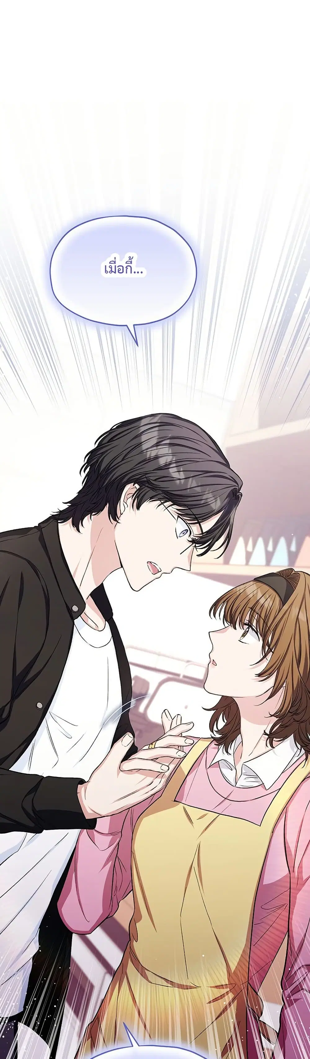 The SSS-Class Cafe in Front of the Dungeon ตอนที่ 21 หน้า 1