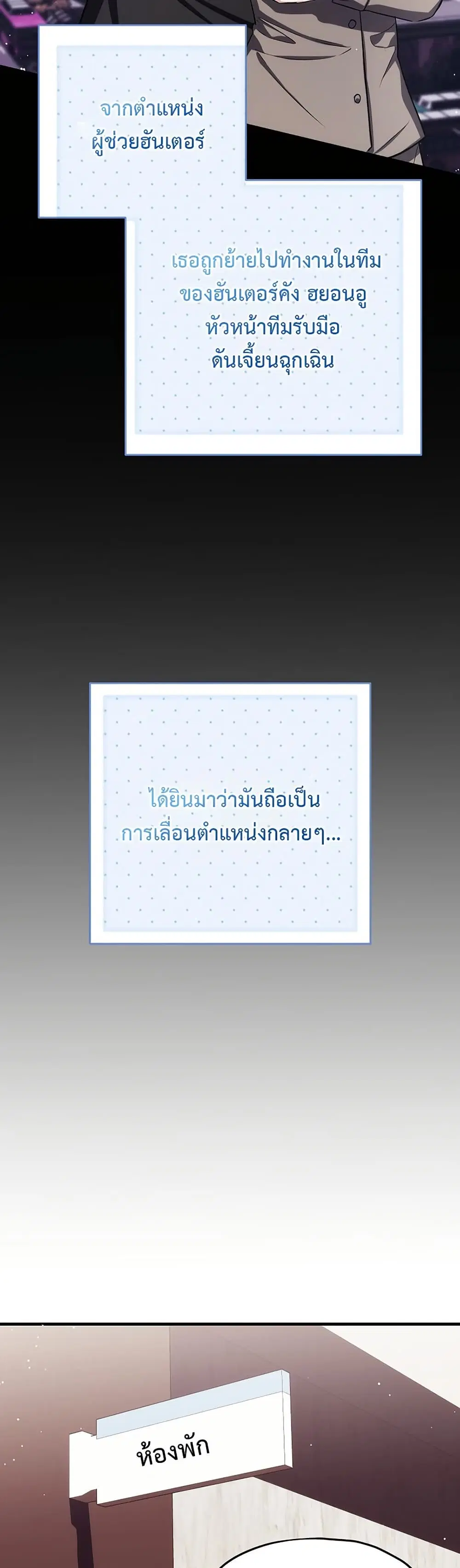 The SSS-Class Cafe in Front of the Dungeon ตอนที่ 25 หน้า 2