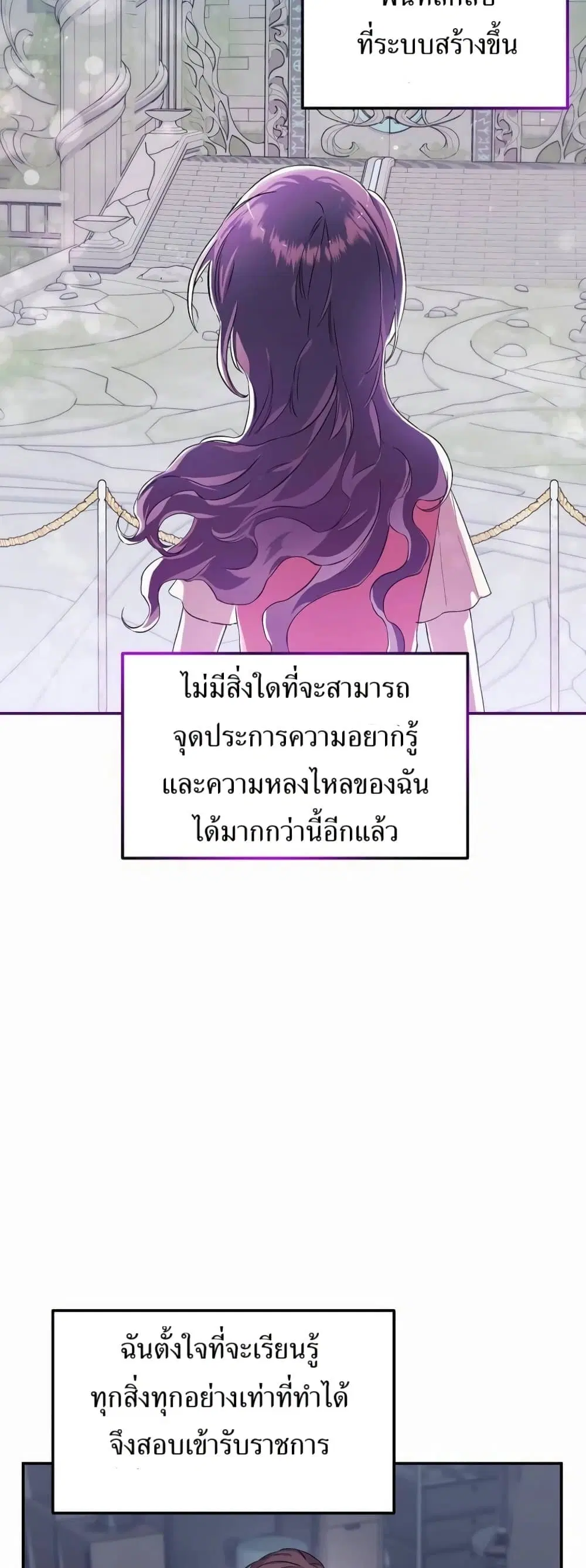 The SSS-Class Cafe in Front of the Dungeon ตอนที่ 5 หน้า 2