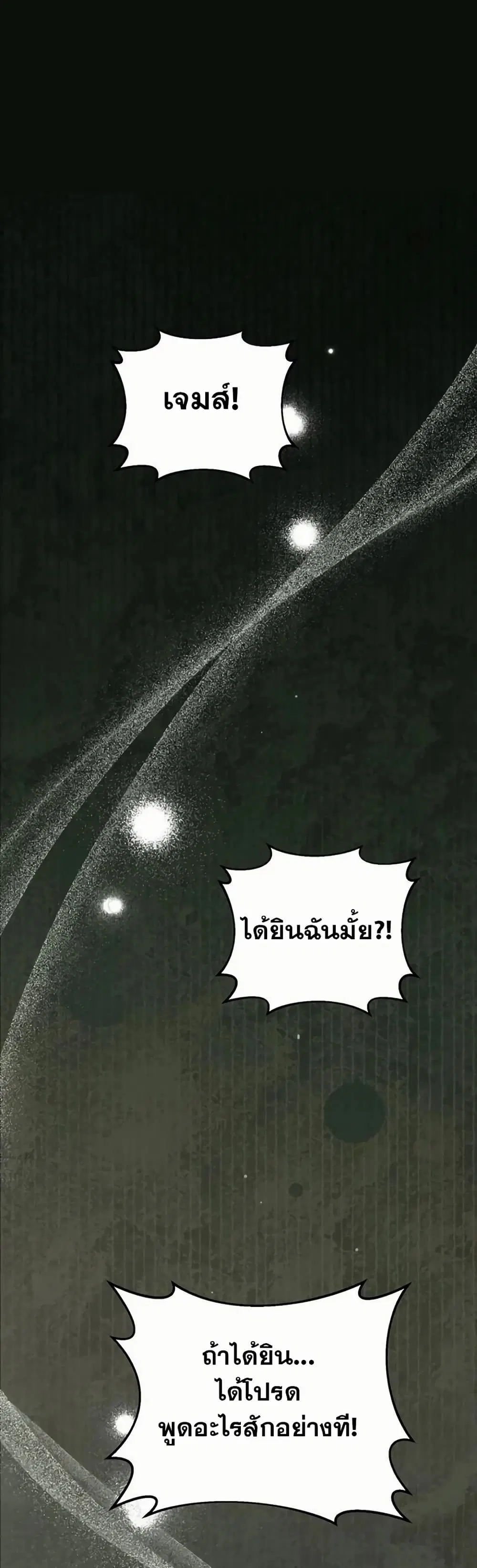 The SSS-Class Cafe in Front of the Dungeon ตอนที่ 9 หน้า 1