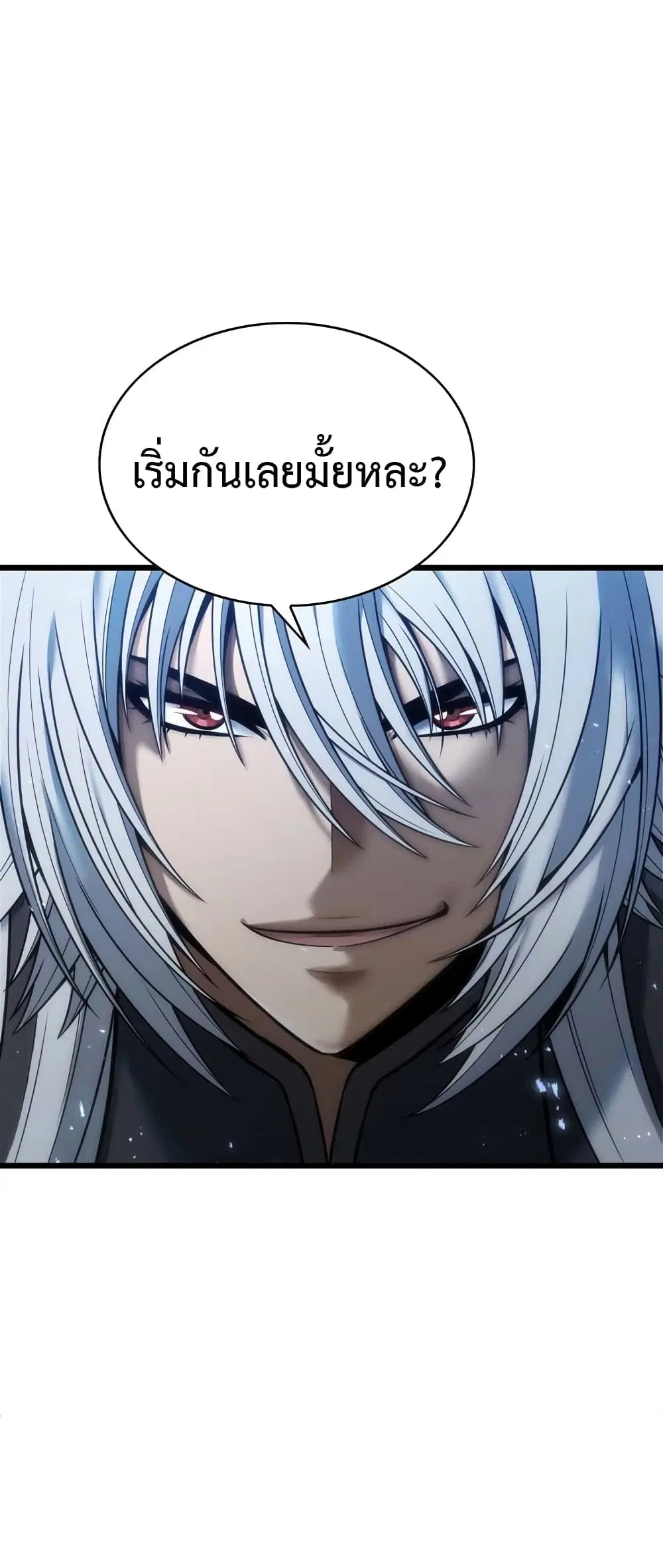 The Star of a Supreme Ruler ตอนที่ 10 หน้า 3