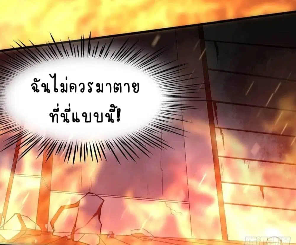 The Stars are Shining Pick A Boos to be A Husband ตอนที่ 1 หน้า 3