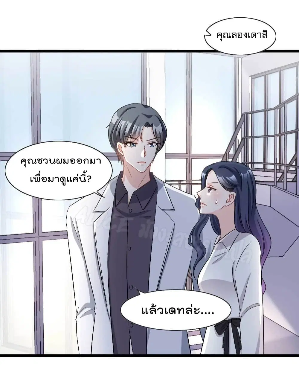 The Stars are Shining Pick A Boos to be A Husband ตอนที่ 10 หน้า 3
