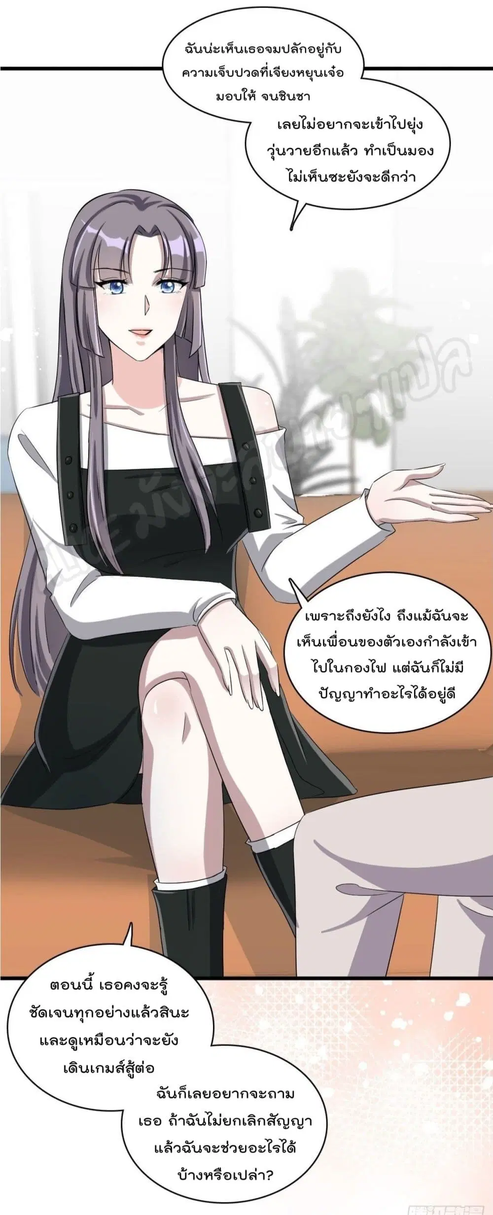 The Stars are Shining Pick A Boos to be A Husband ตอนที่ 20 หน้า 3
