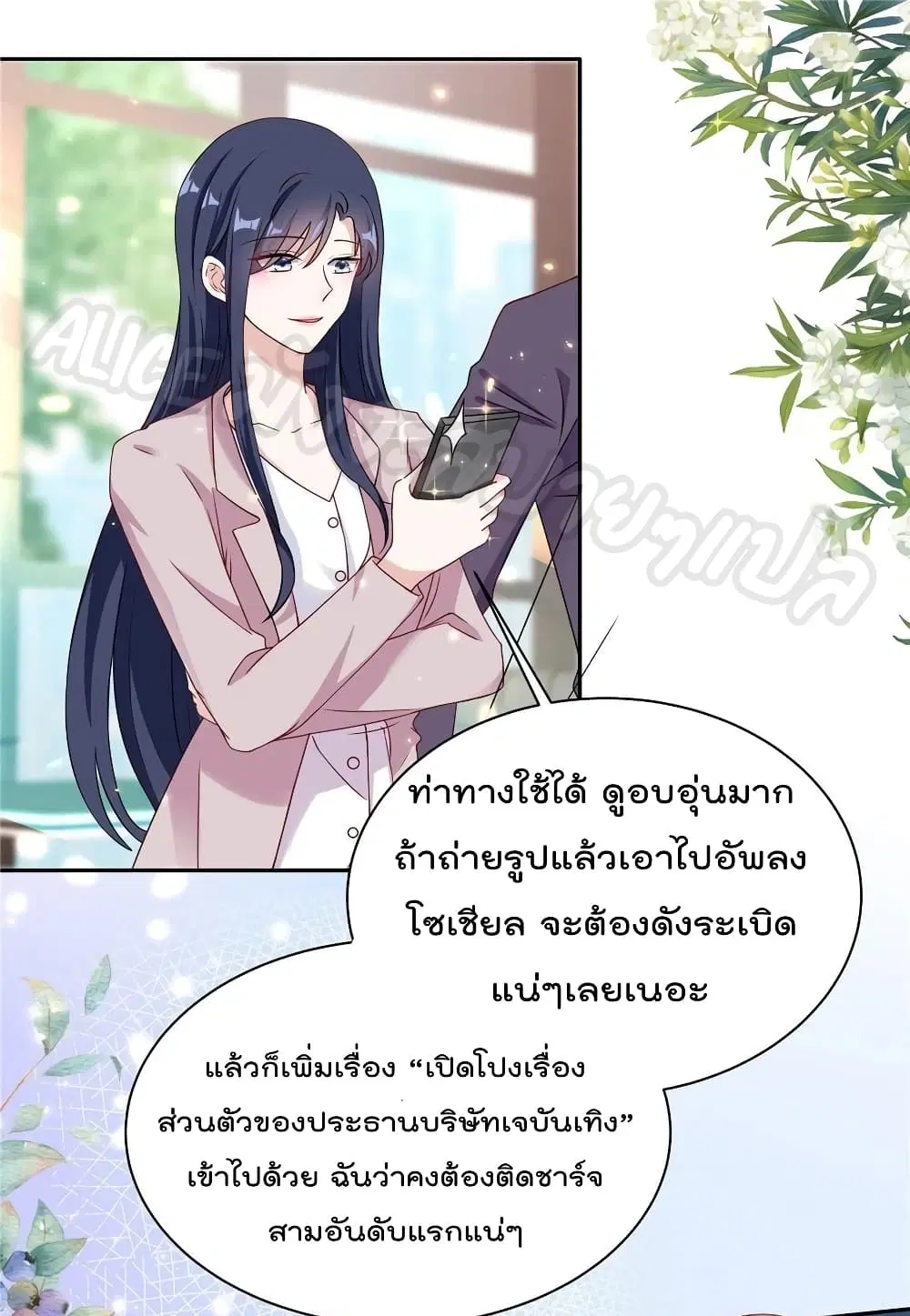 The Stars are Shining Pick A Boos to be A Husband ตอนที่ 22 หน้า 2