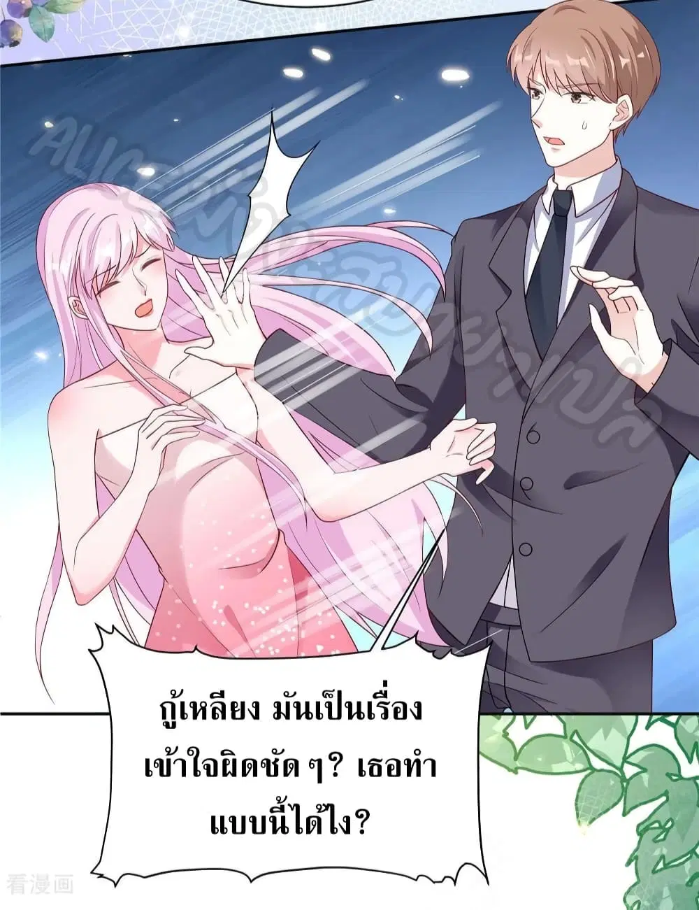 The Stars are Shining Pick A Boos to be A Husband ตอนที่ 22 หน้า 3