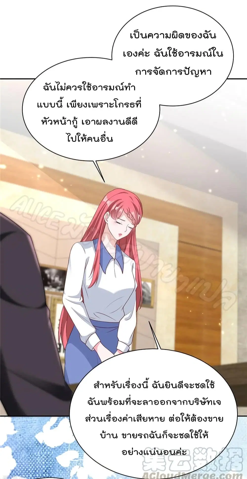 The Stars are Shining Pick A Boos to be A Husband ตอนที่ 23 หน้า 3