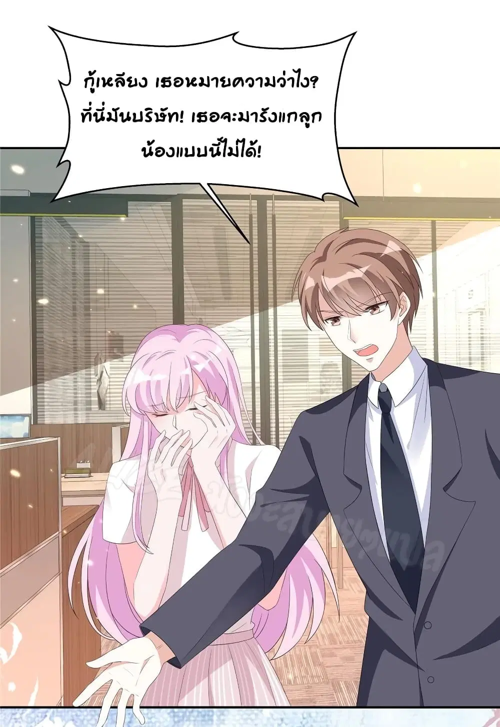 The Stars are Shining Pick A Boos to be A Husband ตอนที่ 26 หน้า 2
