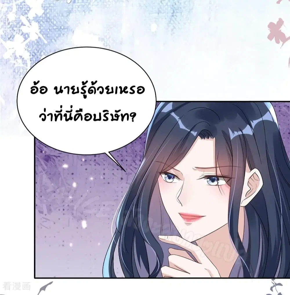 The Stars are Shining Pick A Boos to be A Husband ตอนที่ 26 หน้า 3