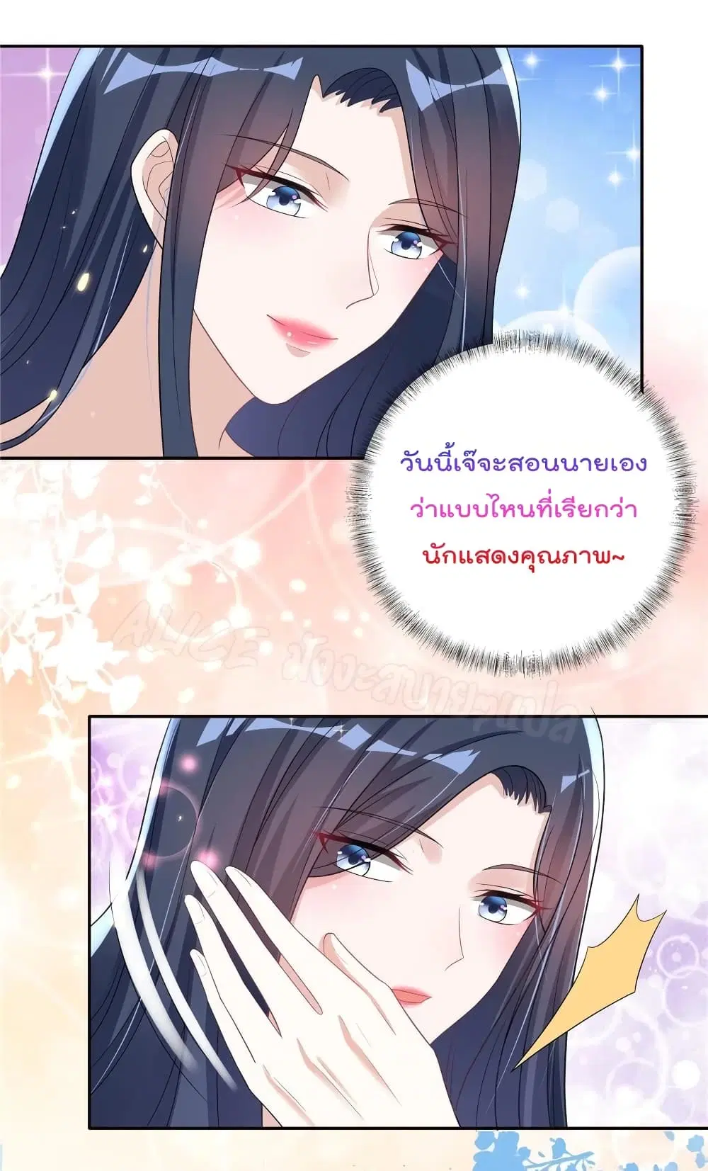 The Stars are Shining Pick A Boos to be A Husband ตอนที่ 27 หน้า 2