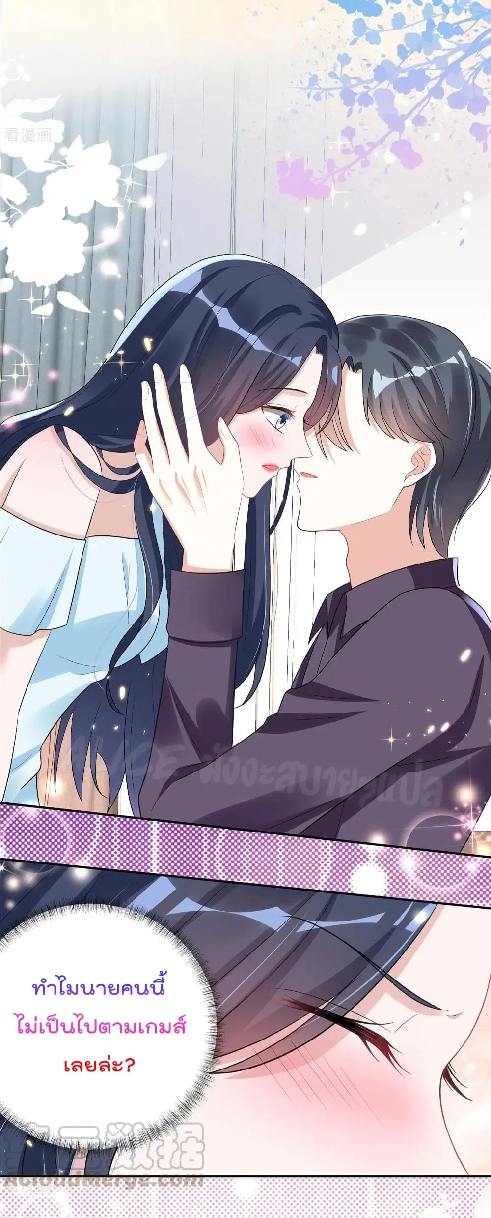 The Stars are Shining Pick A Boos to be A Husband ตอนที่ 27 หน้า 3