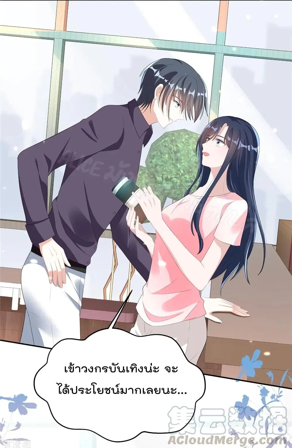 The Stars are Shining Pick A Boos to be A Husband ตอนที่ 28 หน้า 3