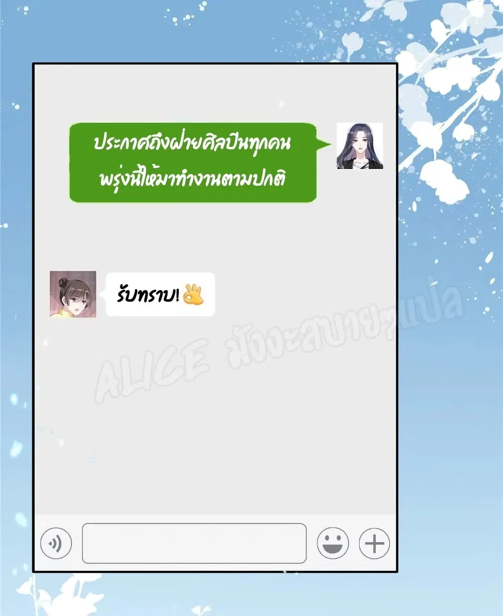 The Stars are Shining Pick A Boos to be A Husband ตอนที่ 30 หน้า 3