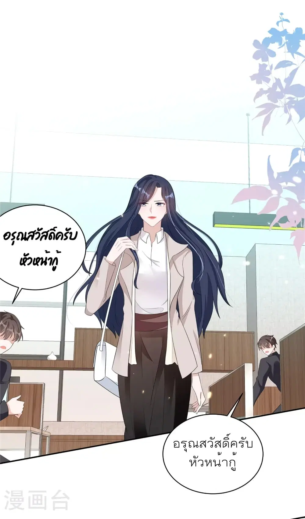 The Stars are Shining Pick A Boos to be A Husband ตอนที่ 31 หน้า 2
