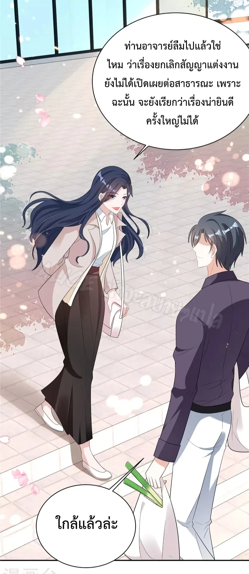 The Stars are Shining Pick A Boos to be A Husband ตอนที่ 32 หน้า 3