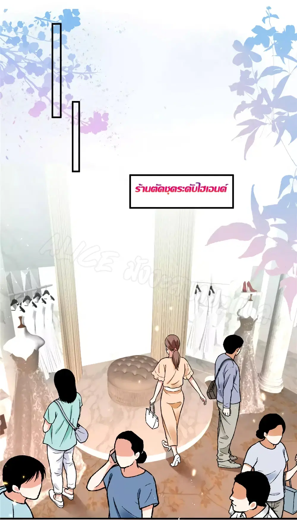 The Stars are Shining Pick A Boos to be A Husband ตอนที่ 33 หน้า 2
