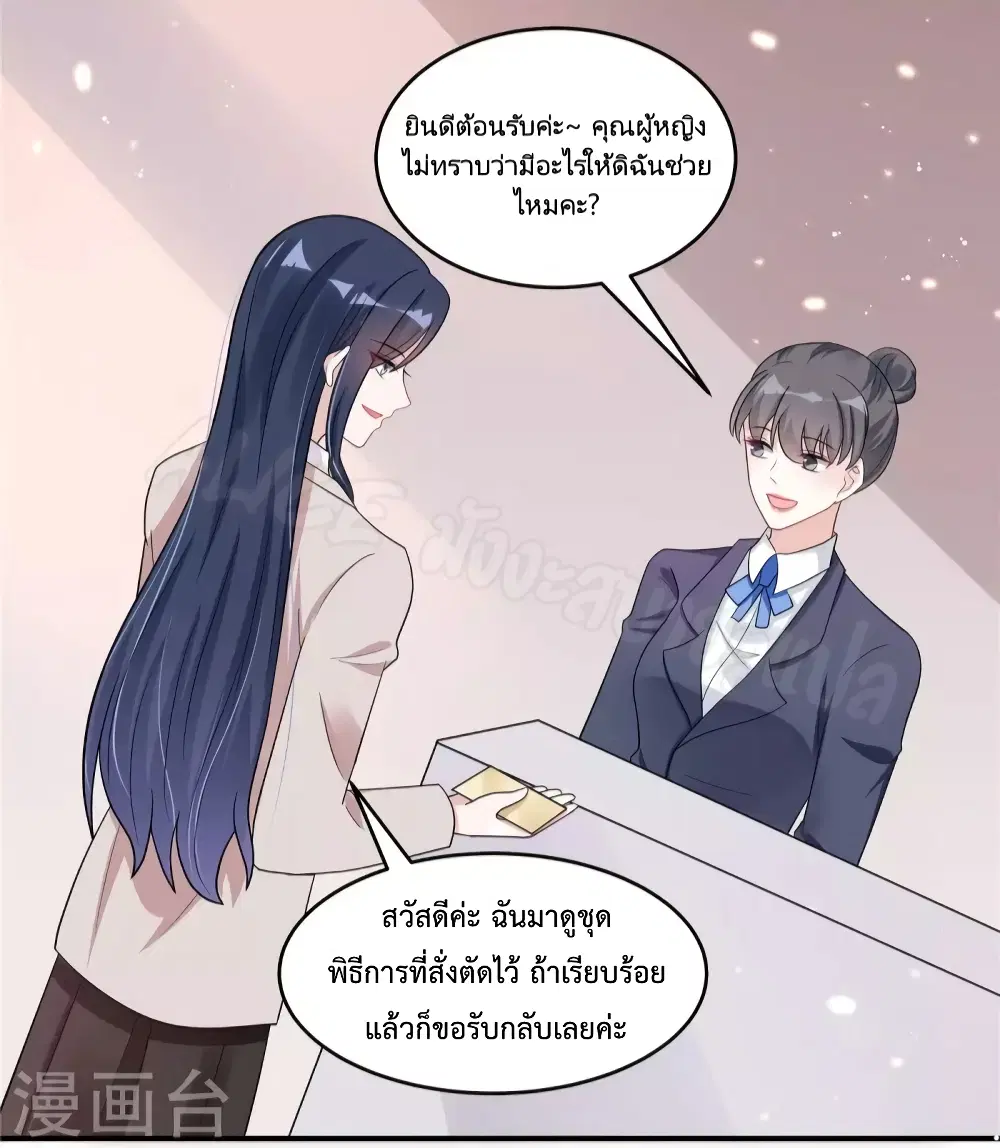 The Stars are Shining Pick A Boos to be A Husband ตอนที่ 33 หน้า 3