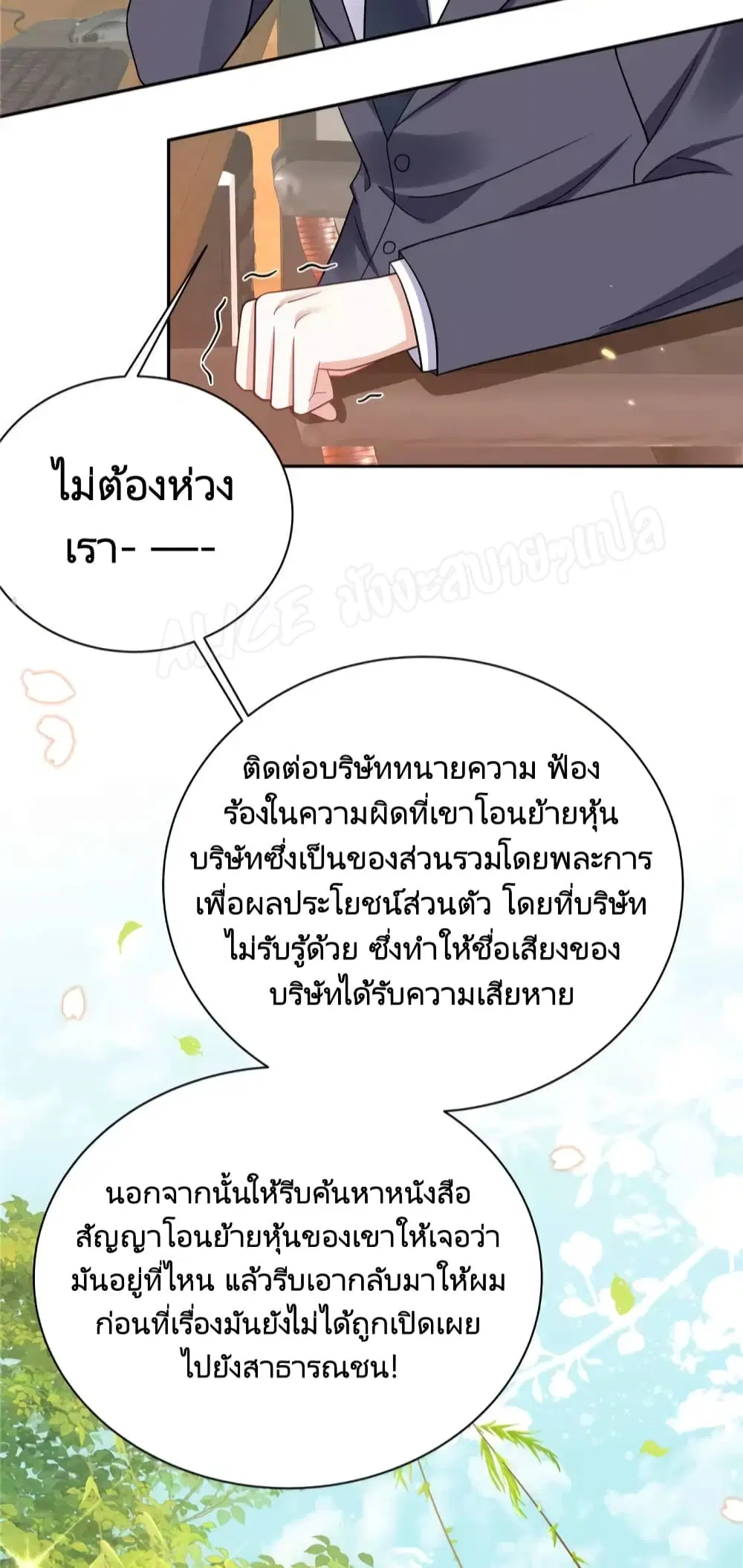 The Stars are Shining Pick A Boos to be A Husband ตอนที่ 34 หน้า 3