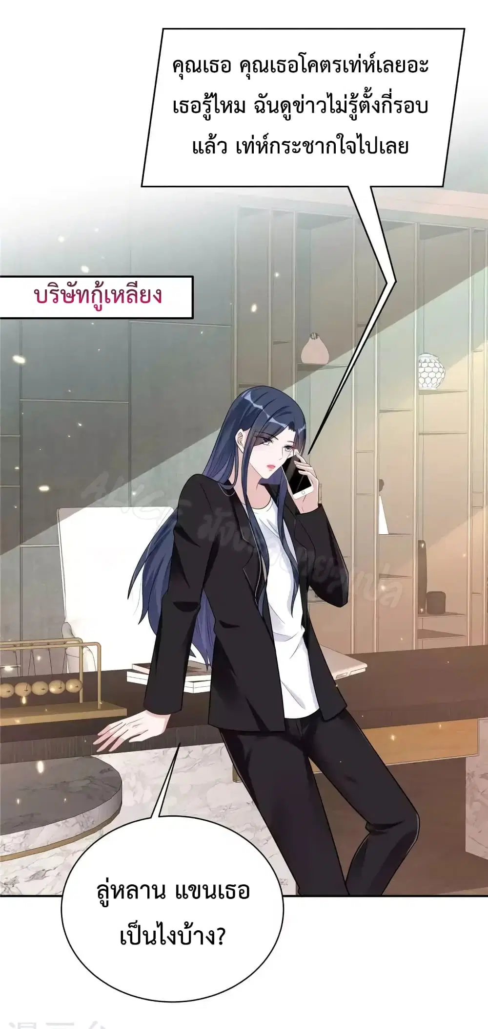 The Stars are Shining Pick A Boos to be A Husband ตอนที่ 35 หน้า 2