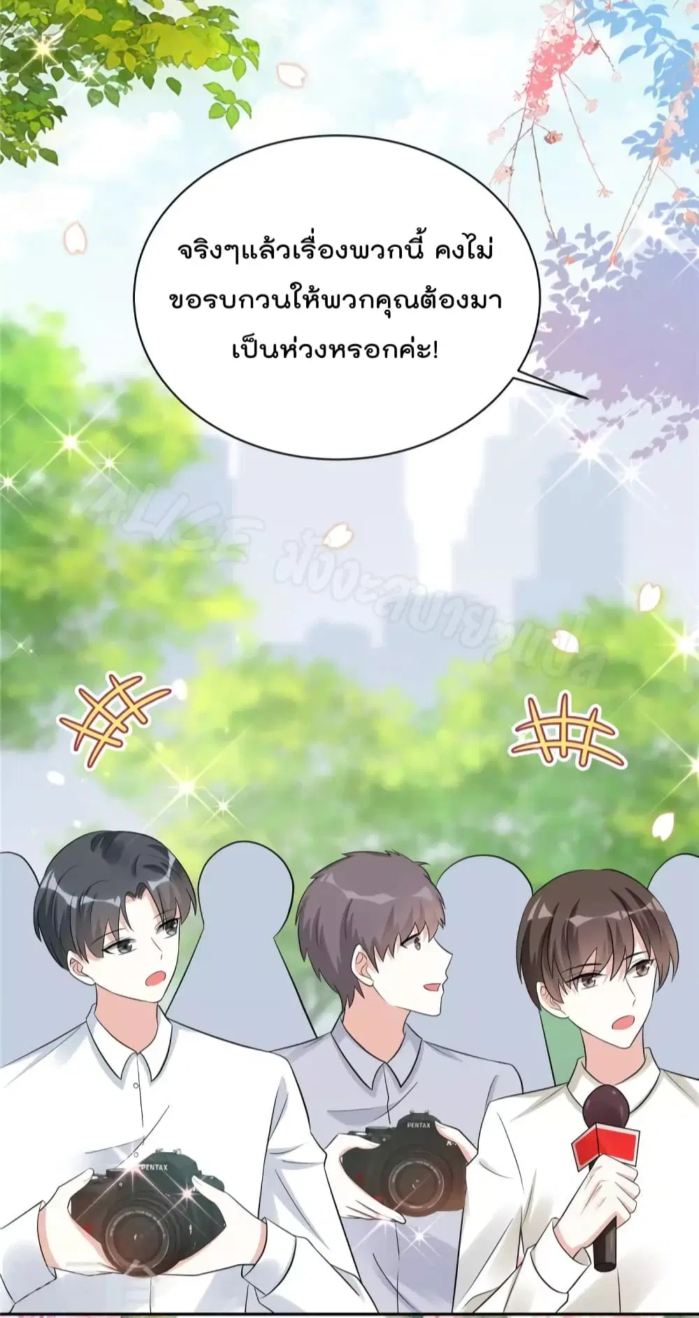 The Stars are Shining Pick A Boos to be A Husband ตอนที่ 36 หน้า 3