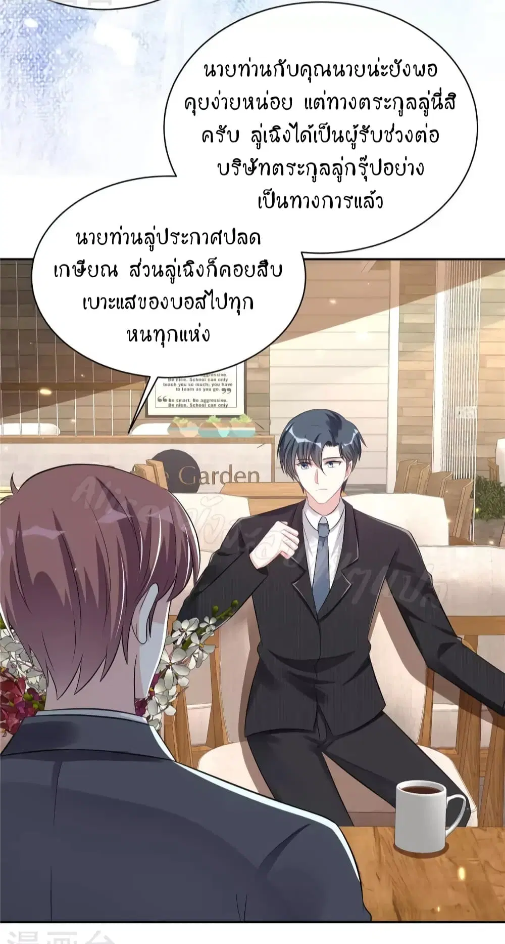 The Stars are Shining Pick A Boos to be A Husband ตอนที่ 38 หน้า 3