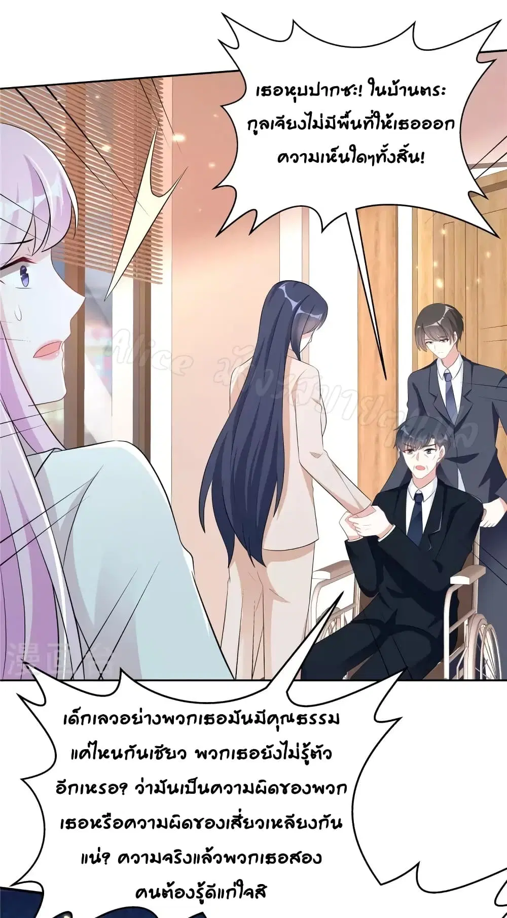 The Stars are Shining Pick A Boos to be A Husband ตอนที่ 41 หน้า 2
