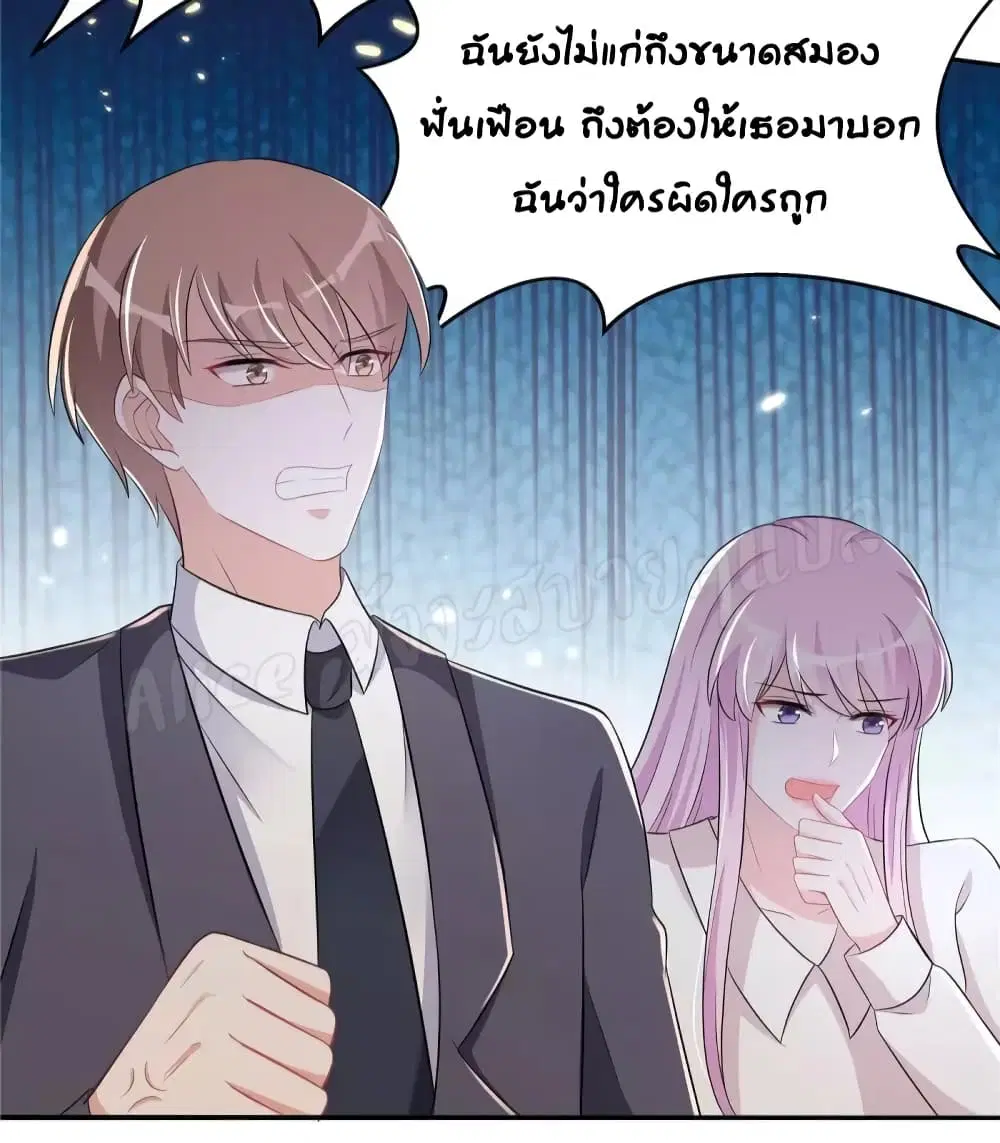 The Stars are Shining Pick A Boos to be A Husband ตอนที่ 41 หน้า 3