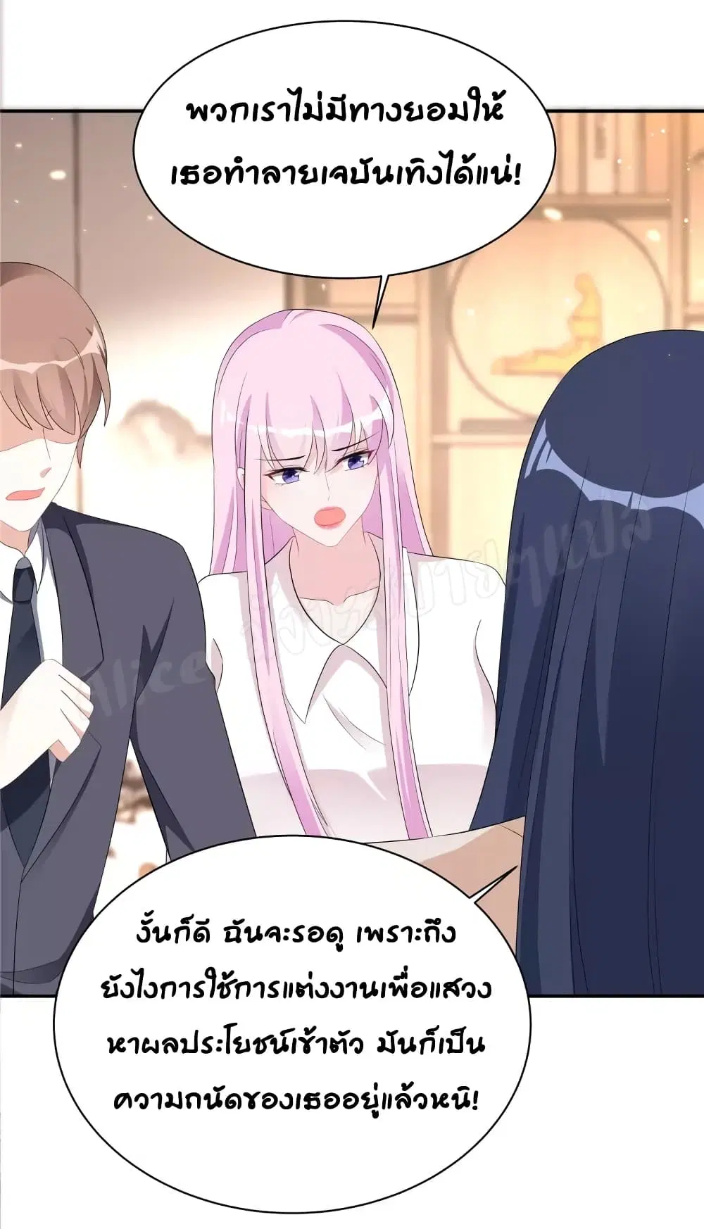 The Stars are Shining Pick A Boos to be A Husband ตอนที่ 42 หน้า 2