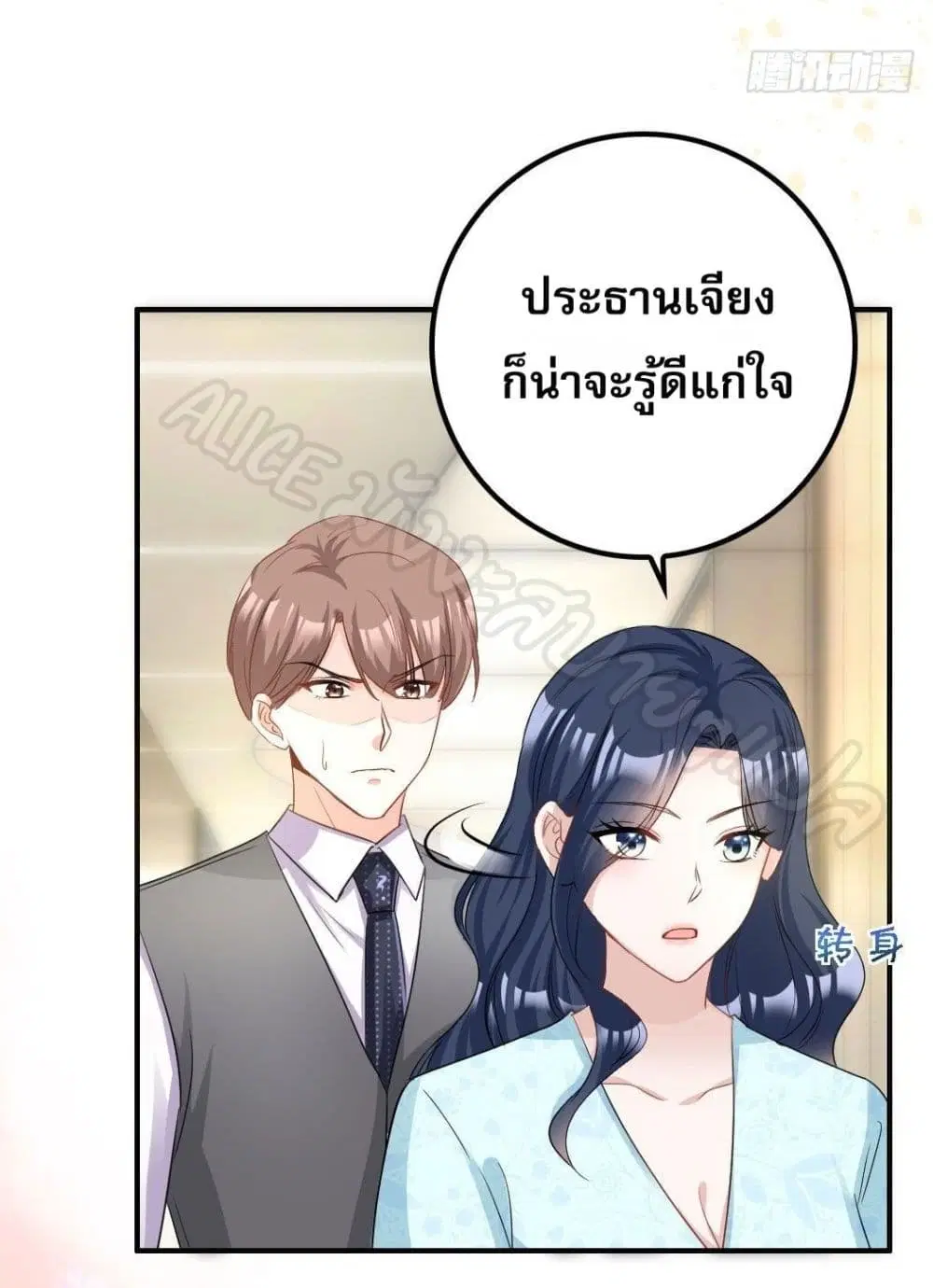 The Stars are Shining Pick A Boos to be A Husband ตอนที่ 7 หน้า 3