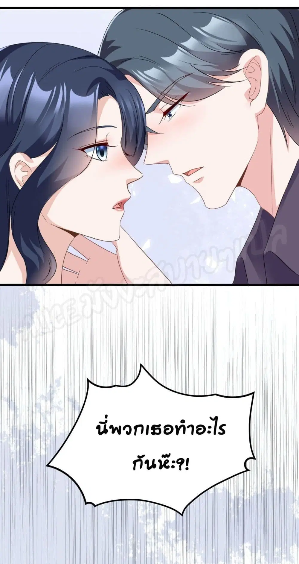 The Stars are Shining Pick A Boos to be A Husband ตอนที่ 8 หน้า 2