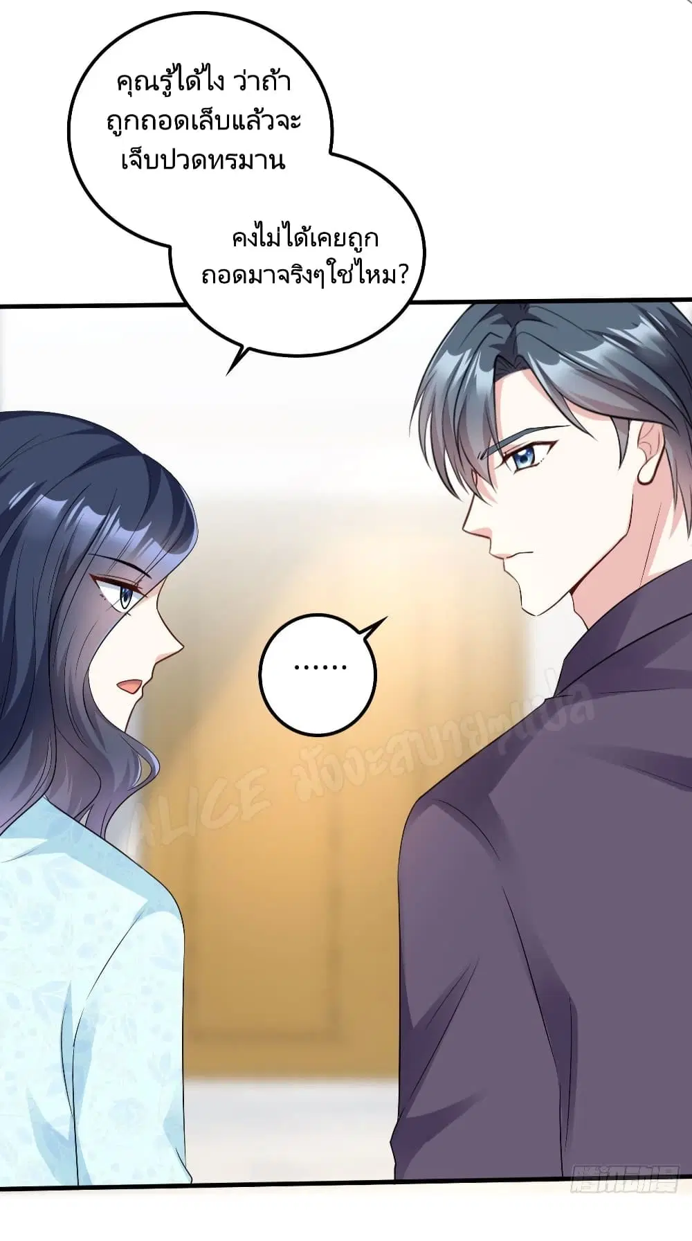 The Stars are Shining Pick A Boos to be A Husband ตอนที่ 9 หน้า 3