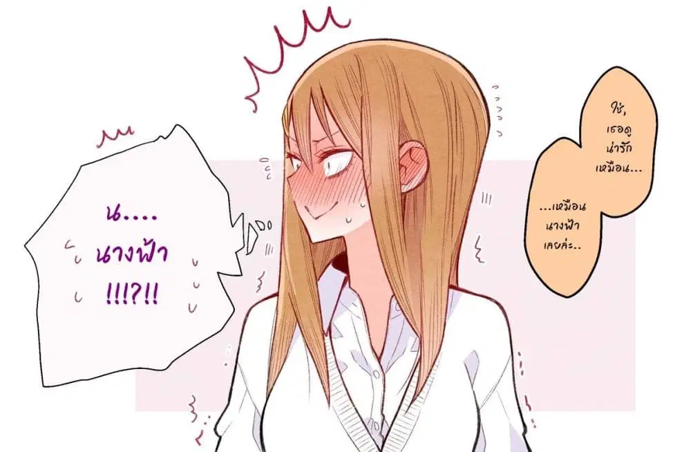 The Story of a Girl with Sanpaku Eyes ตอนที่ 3 หน้า 3